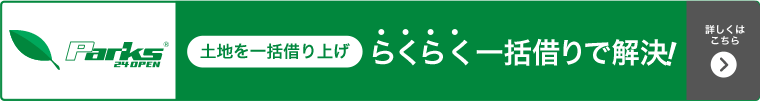 らくらく一括借りで解決